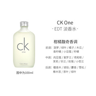 Calvin Klein凯文克莱ck one/ck be中性清新学生男女士香水100ml ck one 100ml
