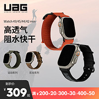 UAG 适用AppleWatch表带苹果手表带尼龙式通用49mm/45mm/44mm/42mm户外运动Ultra/8/SE2/7/6/5/4/3/2/1/SE新款