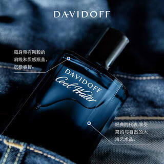 DAVIDOFF 冷水男士礼盒(香水40ml+沐浴啫喱50ml+须后乳50ml) 节日礼物