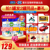 Sunny Baby 阳光宝宝 奶粉2段银桥君乐宝奶粉澳瑞佳较大婴儿配方牛奶粉800g*6