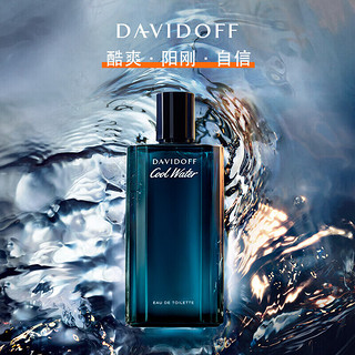 DAVIDOFF 冷水男士礼盒(香水40ml+沐浴啫喱50ml+须后乳50ml) 节日礼物