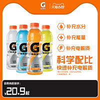 Gatorade佳得乐电解质水蓝莓味橙味运动功能饮料600ml*4