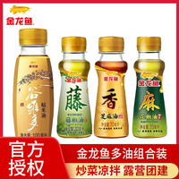 金龙鱼 芝麻油70ml稻米油100ml藤椒油70ml组合3件套烧烤团建调味油
