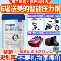 NEWBAZE 纽贝滋 培臻3段幼儿配方奶粉800克12-36个月