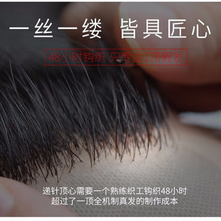 佰丝堂假发男短发真发全真人发丝寸发中年男士头顶补发片块地中海遮白发  自然款【全真发-仿肤递针】18*20