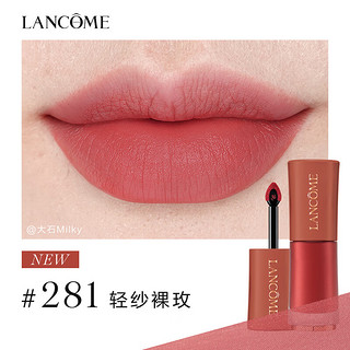 LANCOME 兰蔻 281裸唇釉轻纱裸玫