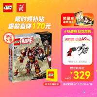LEGO 乐高 Marvel漫威超级英雄系列 76247 反浩克装甲:大战瓦坎达