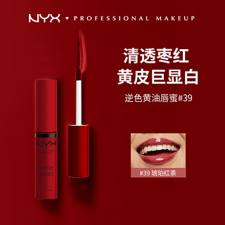 NYX黄油唇蜜39号琥珀红茶丰盈滋润唇釉唇彩口红8ml/支