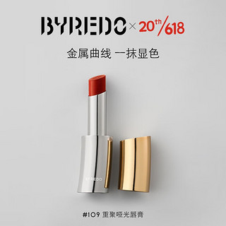 BYREDO柏芮朵哑光/缎泽唇膏经典持妆口红礼盒 #109 哑光唇膏 #109