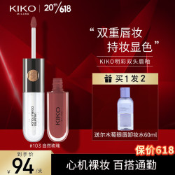 KIKO MILANO 不沾杯不掉色 口红  103自然玫瑰
