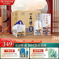 抖音超值购、神补贴：剑南春 水晶剑 52%vol 浓香型白酒 500ml*6瓶 整箱装