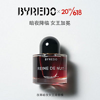 BYREDO 百瑞德 柏芮朵浓香精50ml香水礼盒 夜幕系列马鞍匠暗夜女王 夜幕暗夜女王浓香精 50ml