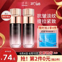 LUCENBASE 透真 类蛇毒肽抗皱精华液40ml（抗皱紧致淡纹原液 提拉改善松弛）