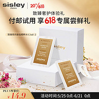 sisley 希思黎 致臻夜间金钻水1.5ml*2体验装爽肤水精粹水保湿护肤品