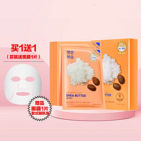 惑丽客惑丽客（Holika Holika）乳木果精华盈润滋养补水保湿面膜 乳木果面膜1盒装