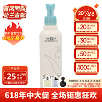 艾凡达（AVEDA）纯香洗手沐浴露二合一 250ml