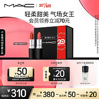M·A·C 魅可 M.A.C魅可mac尤霧彈雙支限定禮盒#316+#923  京東20周年紀念款