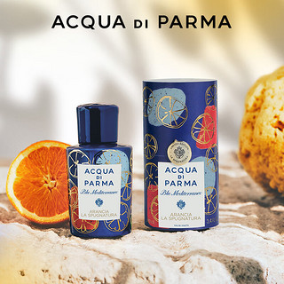 帕尔玛之水（ACQUA DI PARMA）蓝色地中海淡香水精纯香橙香珍藏版100ml 送女友男友礼物