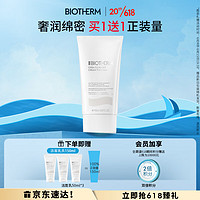 BIOTHERM 碧欧泉 泡沫洗面奶150ml云朵氨基酸洁面(深层清洁强屏障 送女友生日礼物)