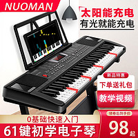 Normann 诺曼 61键多功能智能教学电子琴 专业便携式琴 太阳能充电-黑(礼包)+琴架耳机琴罩+琴包+琴凳