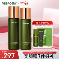 荟宝 化妆品水乳套装芦荟酵素2件套(水+精华乳)补水保湿修护端午礼物