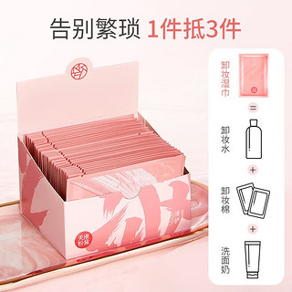 美康粉黛卸妆湿巾独立包装敏感肌可用 眼唇可卸温和面部深层清洁 便携懒人 卸妆巾5盒