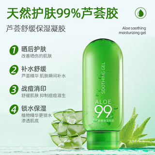 LECTOURE PURE 黎漾 天然芦荟胶补水净痘印晒后修护