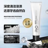 R&O 备长炭洁净牙膏100*3支 买一送二可选