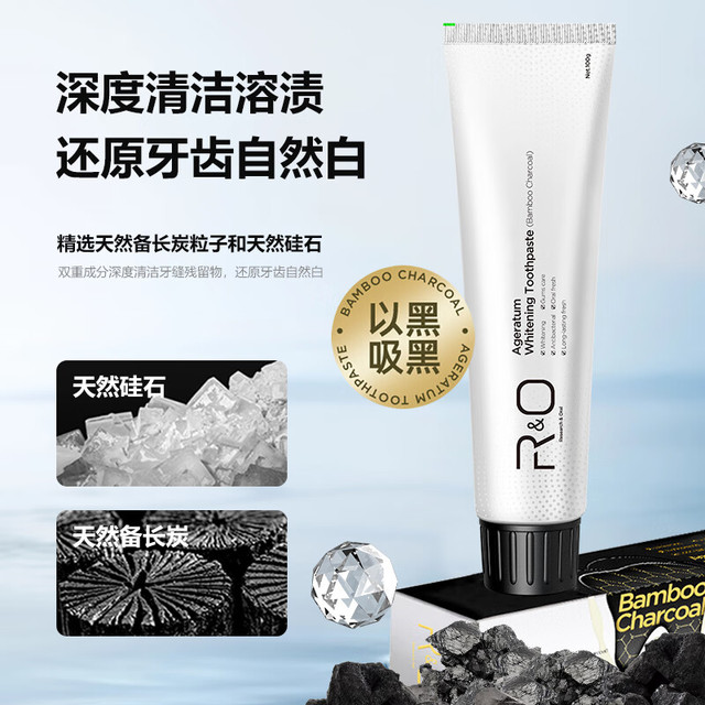 R&O 备长炭洁净牙膏100*3支 买一送二可选