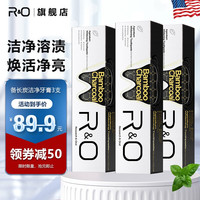 R&O 备长炭洁净牙膏