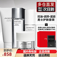 SHISEIDO 资生堂 父亲节礼物男士套装护肤礼盒化妆品 4件套：洗面奶+水+乳液+面霜）