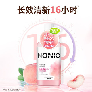 LION/狮王 NONIO氨基酸漱口水 鲜萃桃桃 450ml