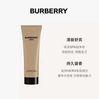 博柏利（BURBERRY）HERO英雄男士淡香水臻爱礼盒（50ml+沐浴啫喱75ml）生日礼物