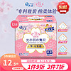 GOO.N 大王 光羽奢适极薄棉柔姨妈巾 日/夜用全周期卫生巾套装 日用 25cm*12片