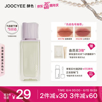 Joocyee 酵色 春夏限定春悸系列丝绸唇釉923M偏心蜜桃4g 生日礼物女生