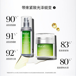 Murad 慕拉得 护肤品套装礼盒A醇精华30ml+晚霜50ml紧致化妆品生日礼物女