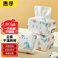惠寻 京东自有品牌 云柔加厚 母婴可用 棉柔巾80抽*1包