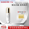 KANS 韩束 聚光白臻白淡斑精华液30ml 美白提亮滋润匀亮护肤品化妆品男女