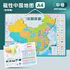 M&G 晨光 玩具A4中国地图 EVA磁性拼图 老师推荐儿童拼图地理玩具ASD998G3