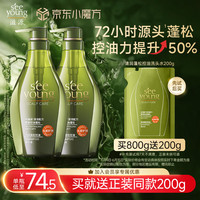 seeyoung 滋源 控油蓬松清润洗发水控油肽小绿瓶400g*2老爸抽检