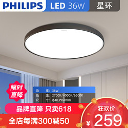 PHILIPS 飞利浦 照明智能WIFI版led吸顶灯套餐客厅卧室简约现代灯饰Siri百度小度动作感应智能控制灯具悦轩