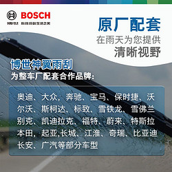 BOSCH 博世 雨刷器雨刮器神翼进口25/18(19年之后大众朗逸/e朗逸/途铠/探影)