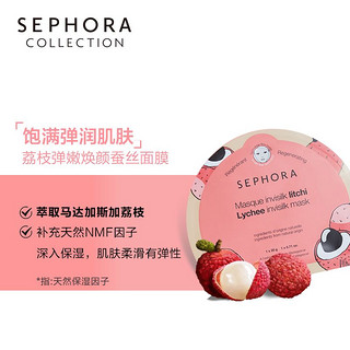 SEPHORA 丝芙兰 蚕丝面膜牛油果海藻贴片补水保湿