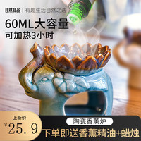 ZIRA LABO香薰灯精油灯大容量创意浪漫卧室内香氛家用持久香薰炉陶瓷灯炉 蓝色【送精油+蜡烛}