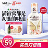 Malizia 玛莉吉亚 沐浴露  优雅木质香 1L  赠旅行装20ml