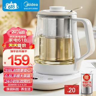 Midea 美的 养生壶净润系列316L材质1.5L大容量烧水壶 煮茶器办公室电水壶MK-YS15J1-316