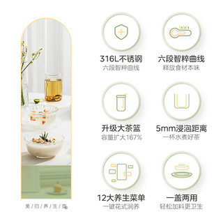 Midea 美的 养生壶净润系列316L材质1.5L大容量烧水壶 煮茶器办公室电水壶MK-YS15J1-316