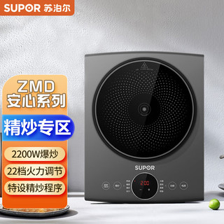  SUPOR/苏泊尔 定时十小时 电磁炉