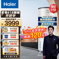 海尔（Haier）太阳能热水器家用阳台壁挂式平板 自动补水内置安全防电墙 光电两用高效集热无电可加热 GT2系列100升适用2-4人