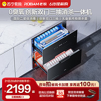 ROBAM 老板 710消毒柜家用小型厨房嵌入式碗筷杀菌0臭氧消毒官方旗舰店